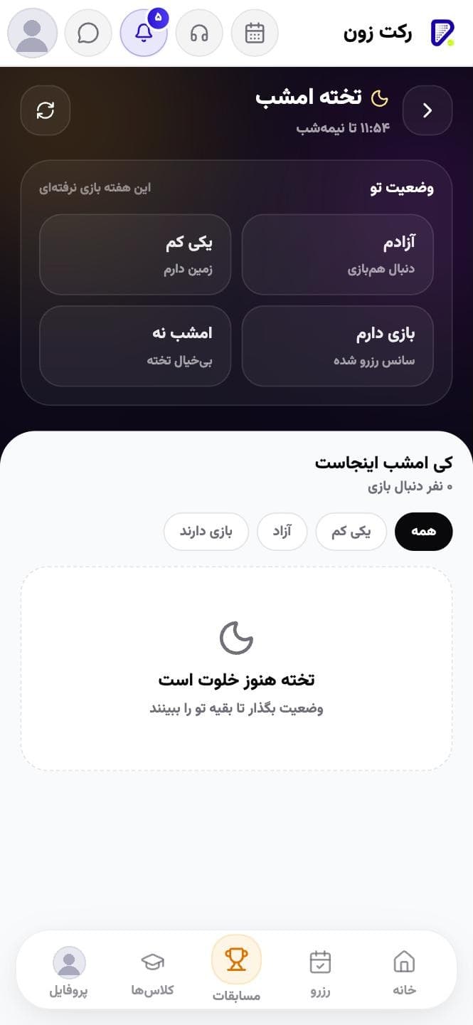 Tablón de esta noche en la app de RaqetZone con los estados libre, nos falta uno y jugando